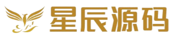 星辰源码网
