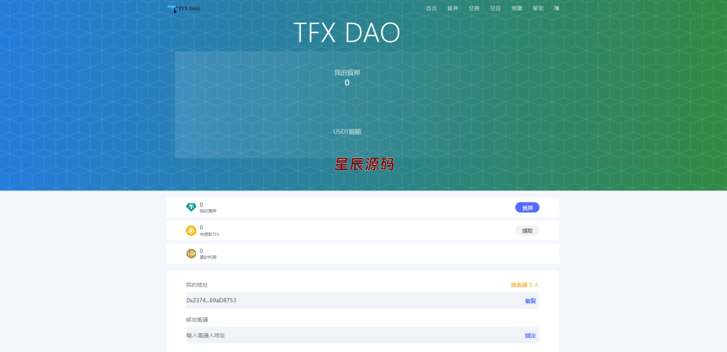图片[2]-BSC空投授权盗U/BSC质押授权/BSC兑换预售-星辰源码网