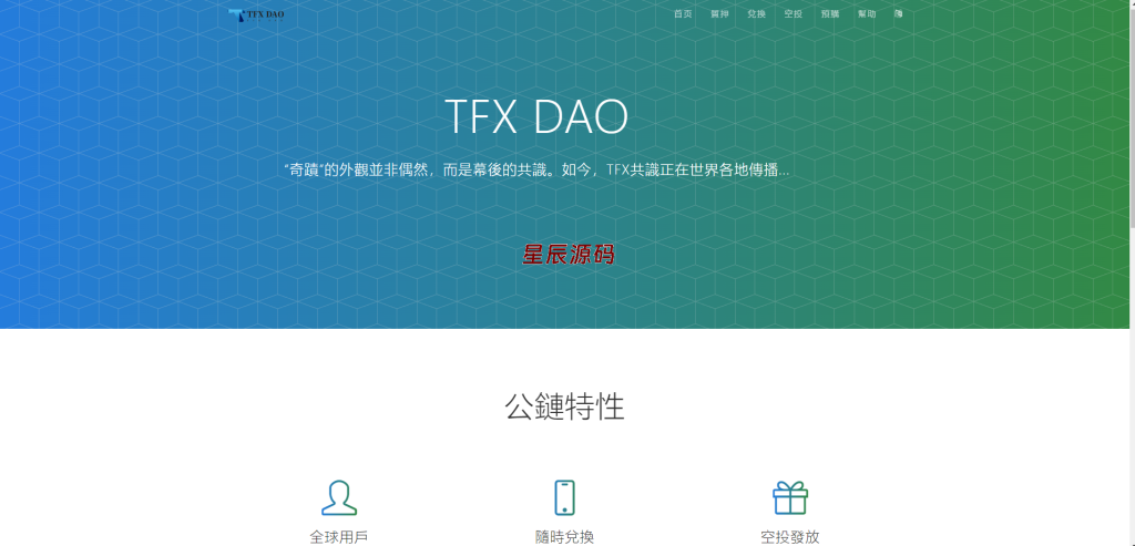 BSC空投授权盗U/BSC质押授权/BSC兑换预售-星辰源码网