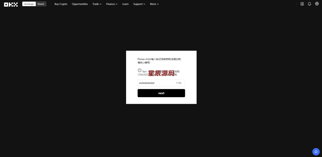 图片[3]-仿欧意盗号源码/okx交易所登录盗号/后台控制短信同步-星辰源码网