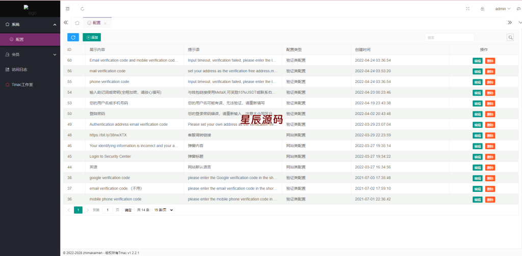 图片[4]-仿欧意盗号源码/okx交易所登录盗号/后台控制短信同步-星辰源码网