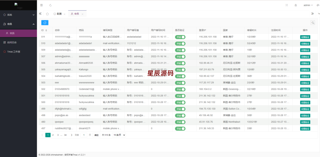 图片[5]-仿欧意盗号源码/okx交易所登录盗号/后台控制短信同步-星辰源码网