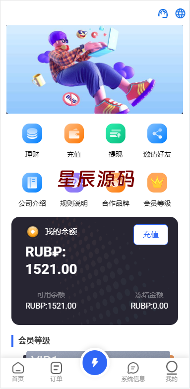 图片[3]-二开版海外抢单刷单系统/订单自动匹配系统/叠加组/入职生成-星辰源码网