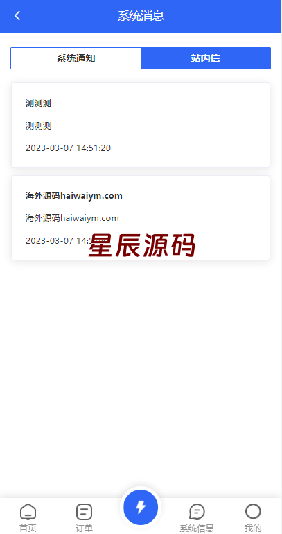 图片[9]-二开版海外抢单刷单系统/订单自动匹配系统/叠加组/入职生成-星辰源码网