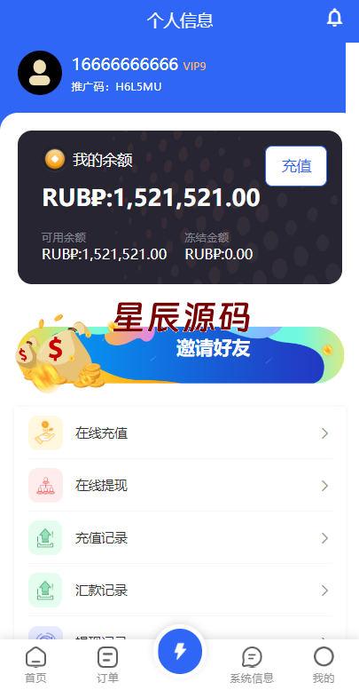 图片[10]-二开版海外抢单刷单系统/订单自动匹配系统/叠加组/入职生成-星辰源码网
