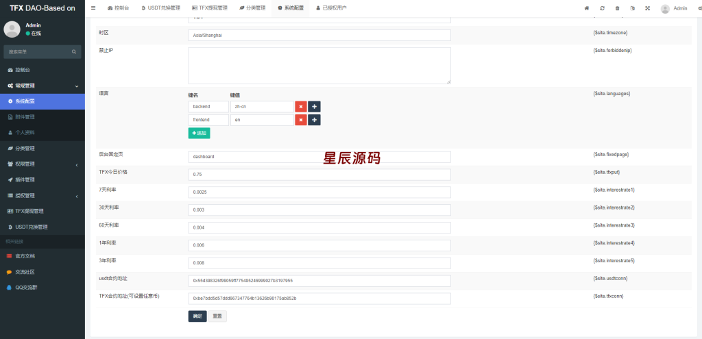 图片[13]-BSC空投授权盗U/BSC质押授权/BSC兑换预售-星辰源码网