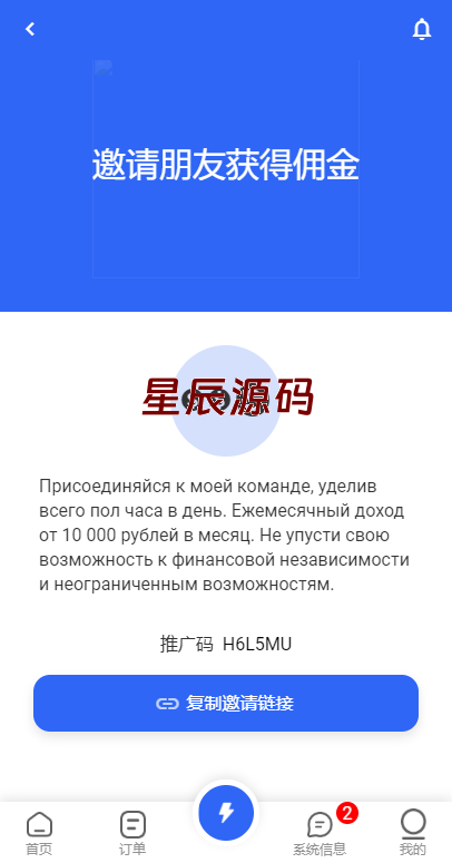 图片[13]-二开版海外抢单刷单系统/订单自动匹配系统/叠加组/入职生成-星辰源码网