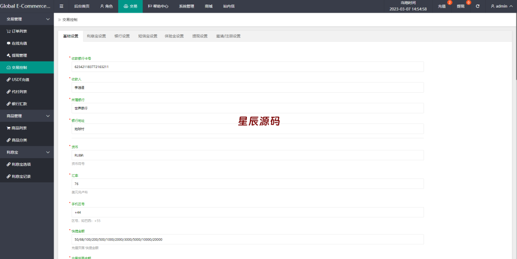 图片[19]-二开版海外抢单刷单系统/订单自动匹配系统/叠加组/入职生成-星辰源码网