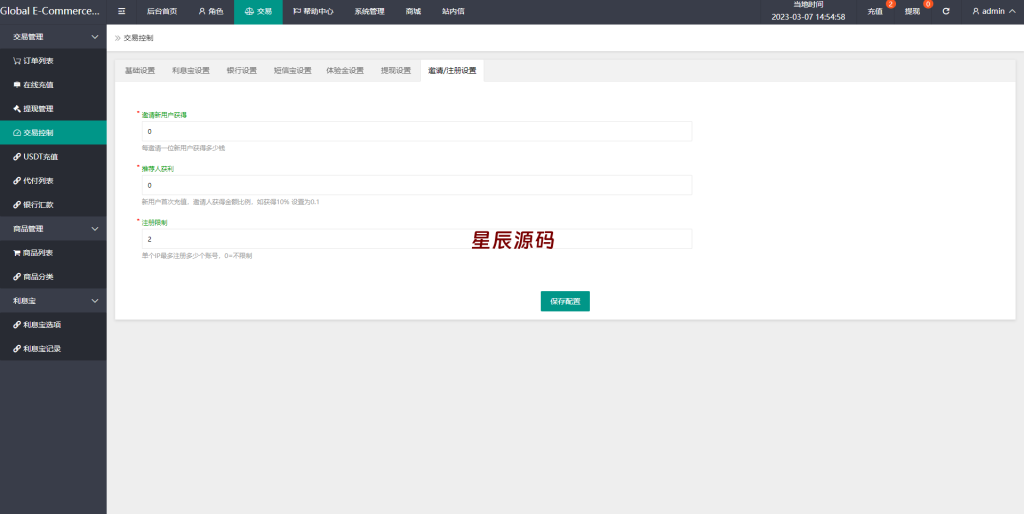 图片[20]-二开版海外抢单刷单系统/订单自动匹配系统/叠加组/入职生成-星辰源码网