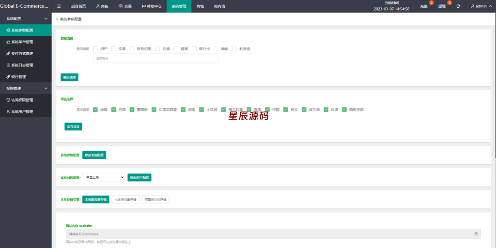 图片[21]-二开版海外抢单刷单系统/订单自动匹配系统/叠加组/入职生成-星辰源码网