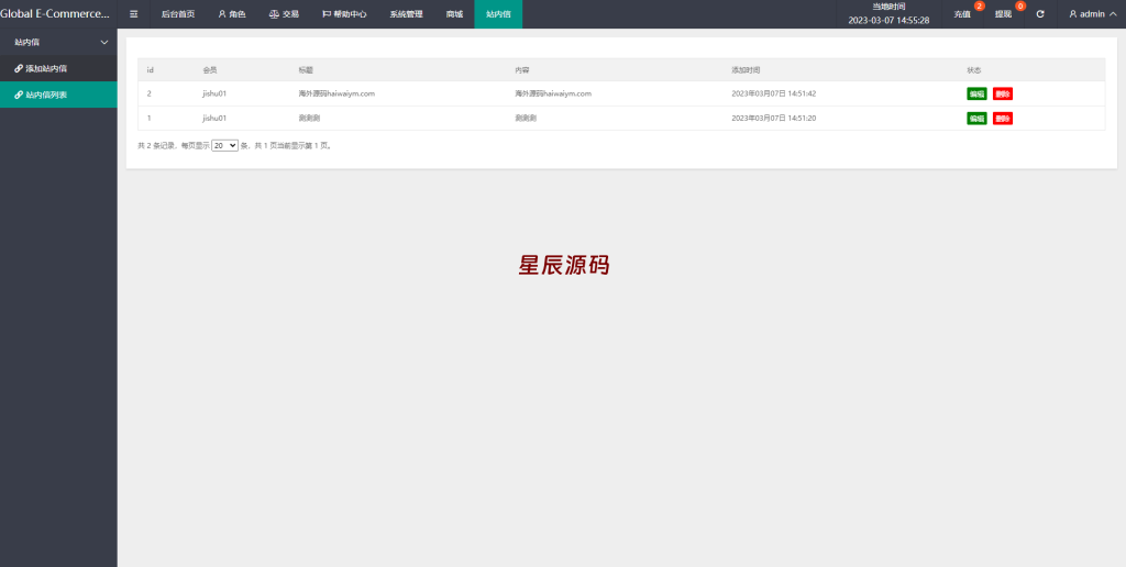图片[22]-二开版海外抢单刷单系统/订单自动匹配系统/叠加组/入职生成-星辰源码网