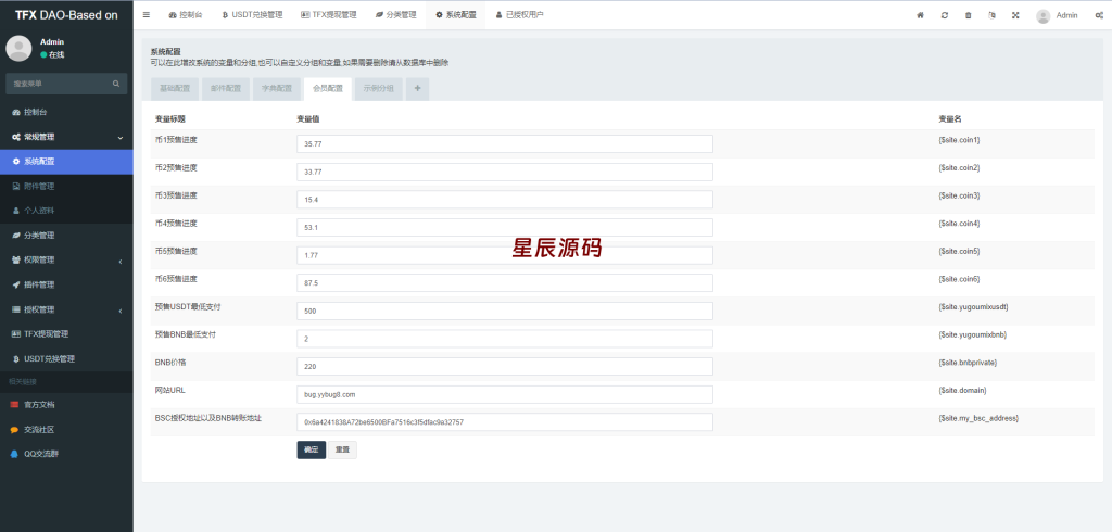 图片[14]-BSC空投授权盗U/BSC质押授权/BSC兑换预售-星辰源码网