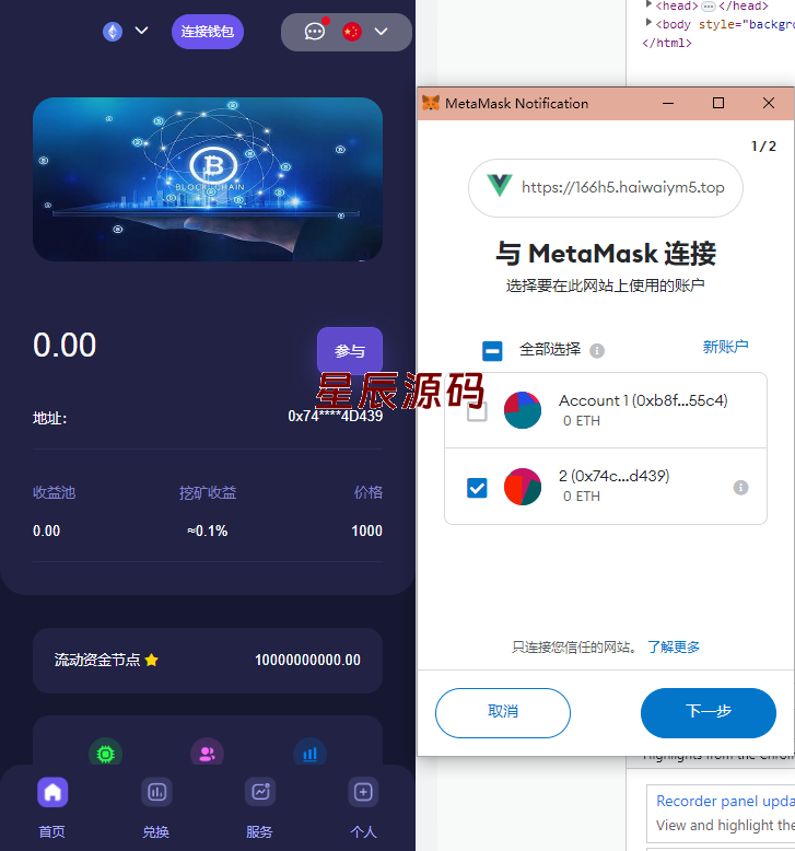 图片[5]-多语言4链授权盗u系统/海外质押授权源码/前端vue-星辰源码网