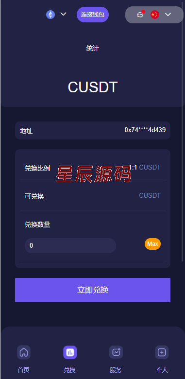 图片[7]-多语言4链授权盗u系统/海外质押授权源码/前端vue-星辰源码网