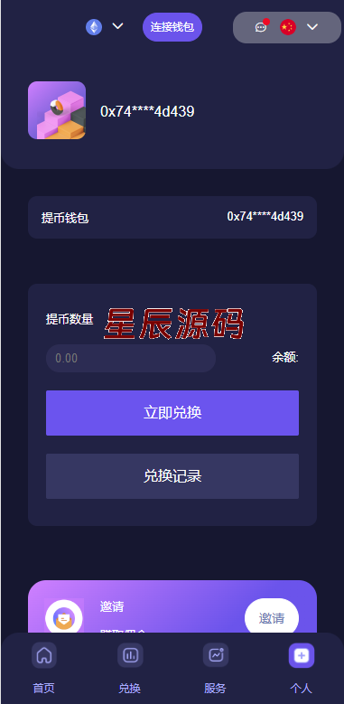 图片[9]-多语言4链授权盗u系统/海外质押授权源码/前端vue-星辰源码网