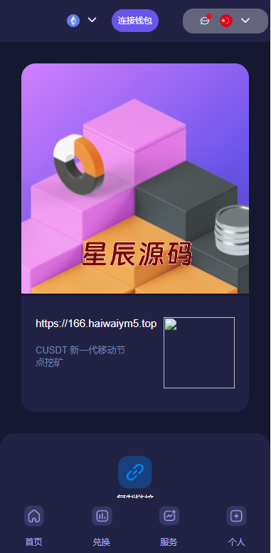 图片[10]-多语言4链授权盗u系统/海外质押授权源码/前端vue-星辰源码网