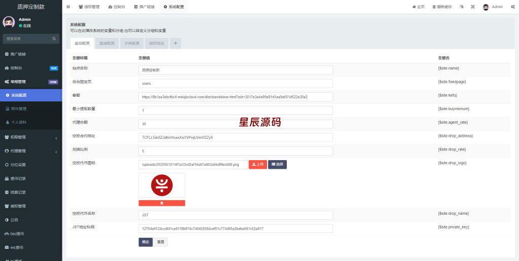图片[12]-多语言4链授权盗u系统/海外质押授权源码/前端vue-星辰源码网