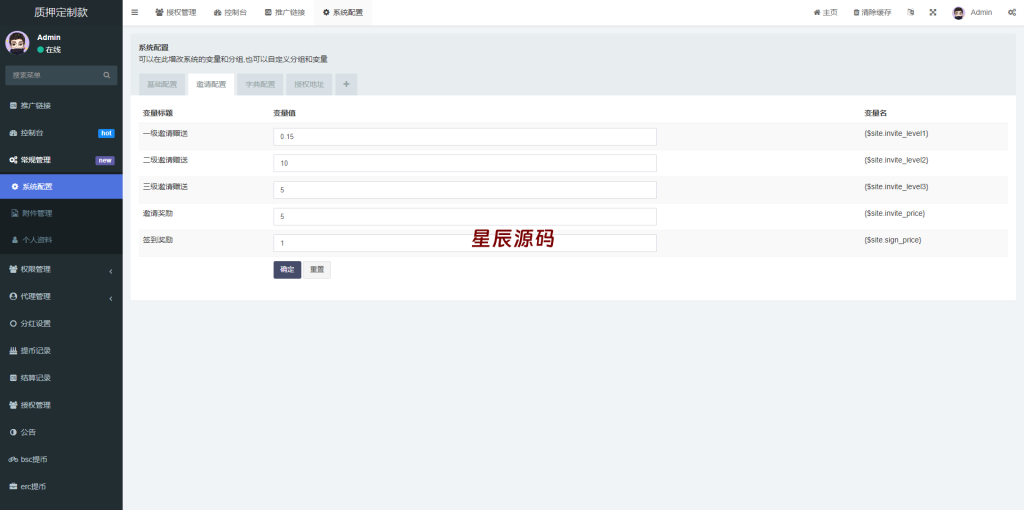 图片[13]-多语言4链授权盗u系统/海外质押授权源码/前端vue-星辰源码网