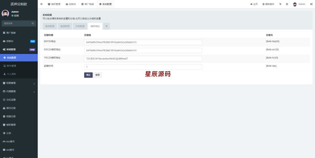 图片[14]-多语言4链授权盗u系统/海外质押授权源码/前端vue-星辰源码网