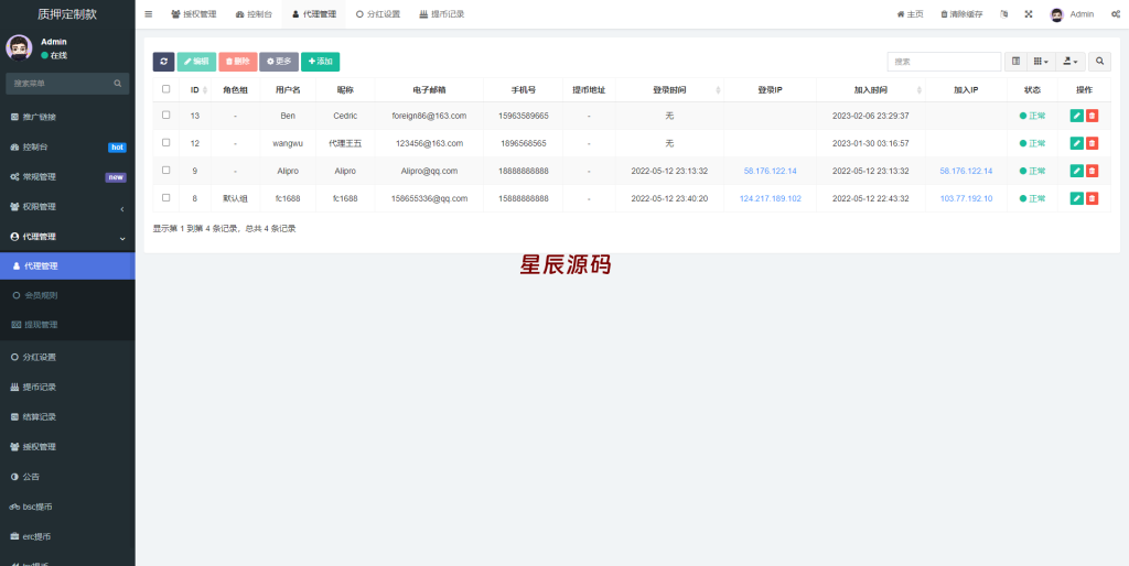 图片[15]-多语言4链授权盗u系统/海外质押授权源码/前端vue-星辰源码网