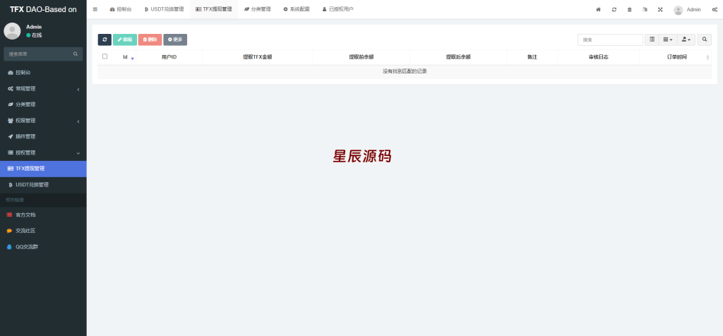 图片[16]-BSC空投授权盗U/BSC质押授权/BSC兑换预售-星辰源码网