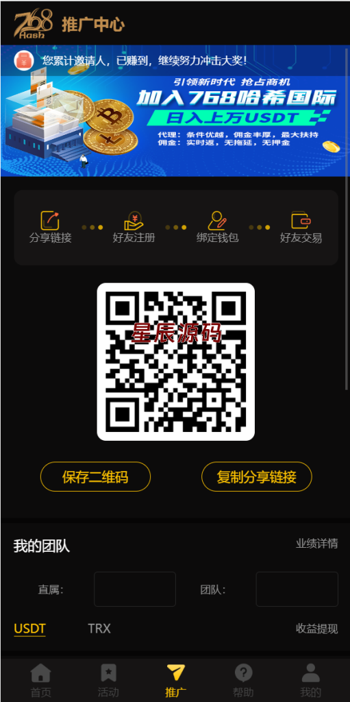 图片[6]-新版区块哈希竞彩/哈希值游戏/28游戏/usdt游戏/区块链游戏-星辰源码网
