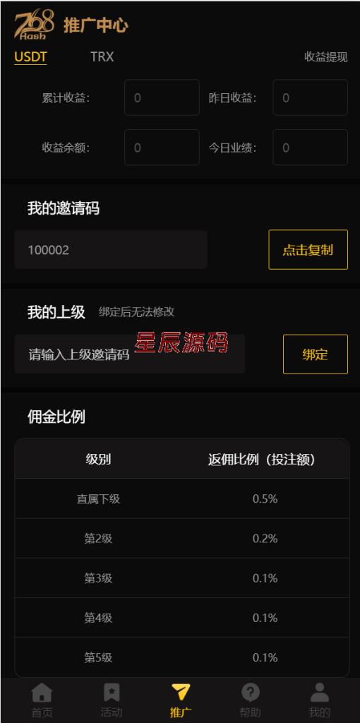 图片[7]-新版区块哈希竞彩/哈希值游戏/28游戏/usdt游戏/区块链游戏-星辰源码网