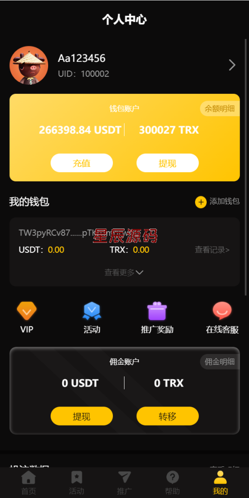 图片[9]-新版区块哈希竞彩/哈希值游戏/28游戏/usdt游戏/区块链游戏-星辰源码网