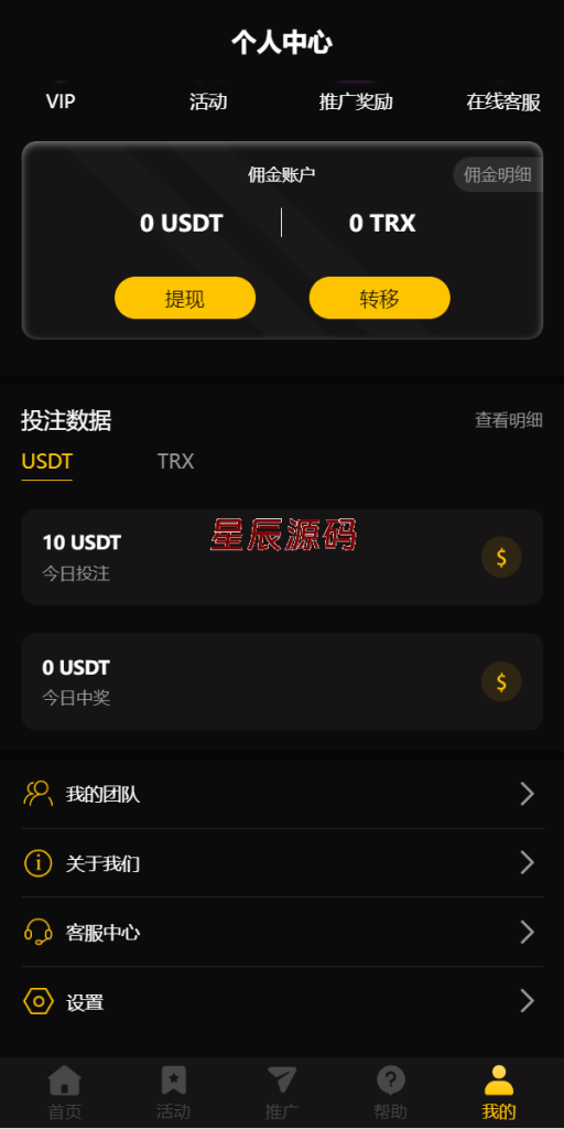 图片[10]-新版区块哈希竞彩/哈希值游戏/28游戏/usdt游戏/区块链游戏-星辰源码网