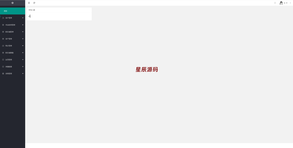 图片[11]-新版区块哈希竞彩/哈希值游戏/28游戏/usdt游戏/区块链游戏-星辰源码网