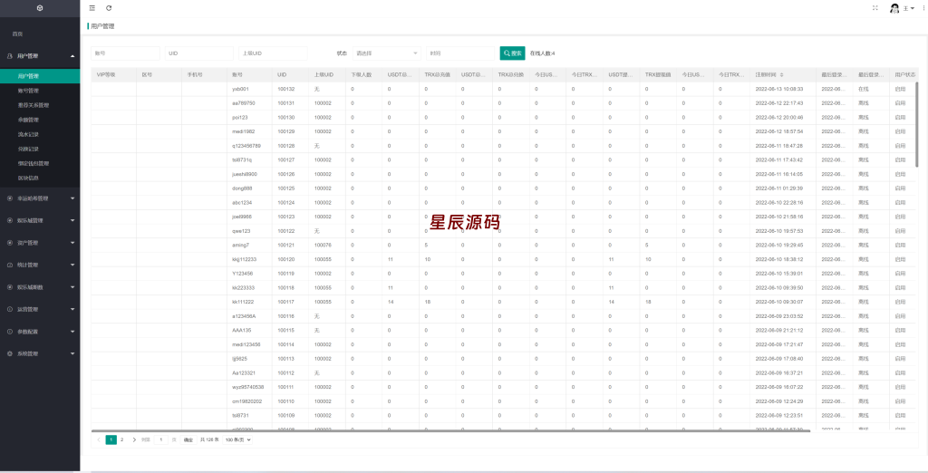 图片[12]-新版区块哈希竞彩/哈希值游戏/28游戏/usdt游戏/区块链游戏-星辰源码网