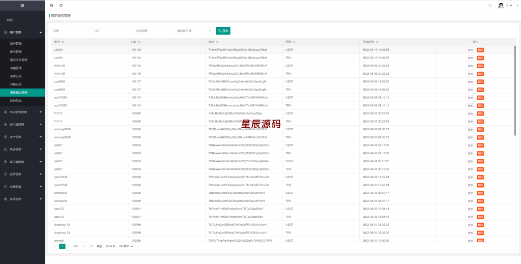 图片[14]-新版区块哈希竞彩/哈希值游戏/28游戏/usdt游戏/区块链游戏-星辰源码网