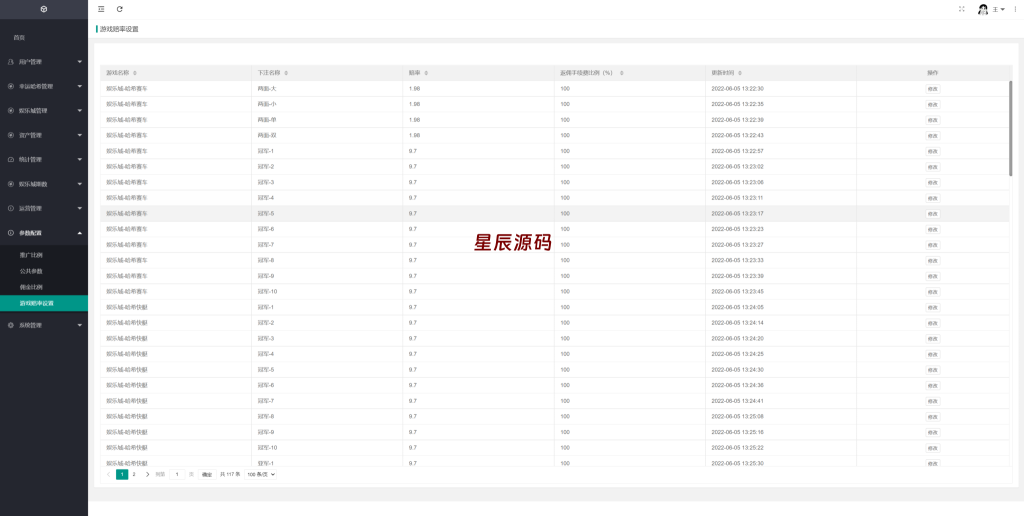 图片[18]-新版区块哈希竞彩/哈希值游戏/28游戏/usdt游戏/区块链游戏-星辰源码网