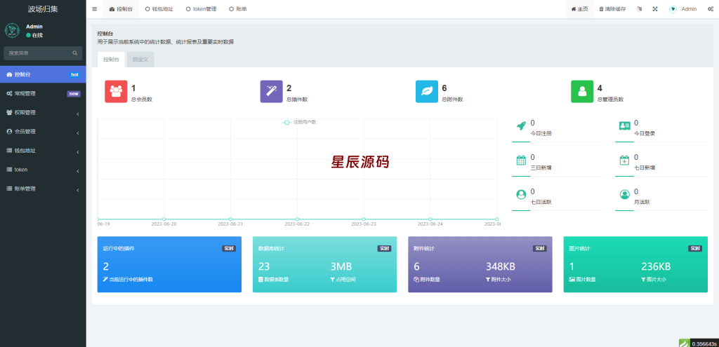 图片[3]-波场归集系统/多钱包批量归集/token波场对冲跨平台交易-星辰源码网