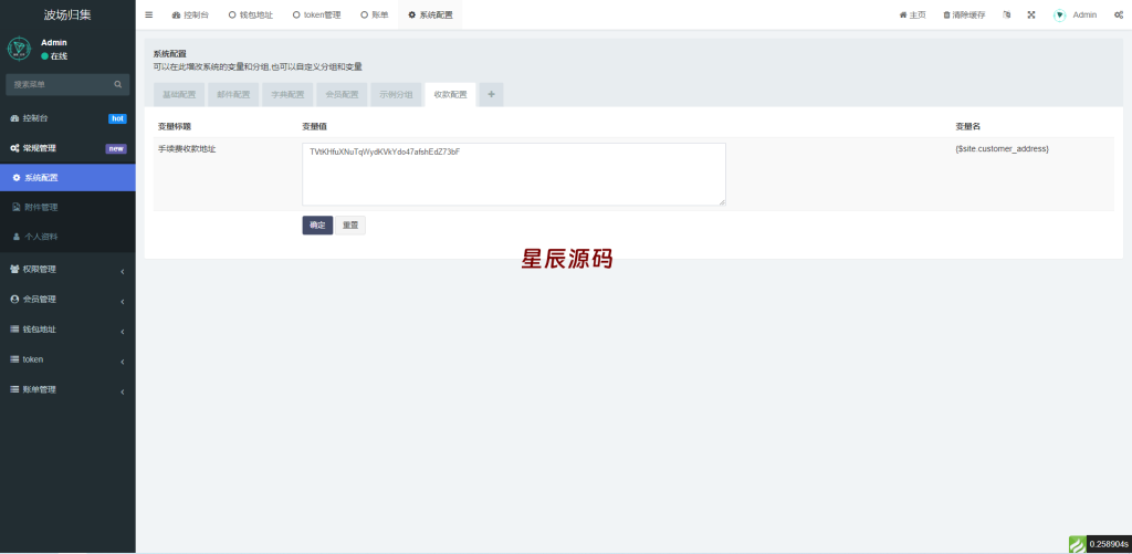 图片[4]-波场归集系统/多钱包批量归集/token波场对冲跨平台交易-星辰源码网