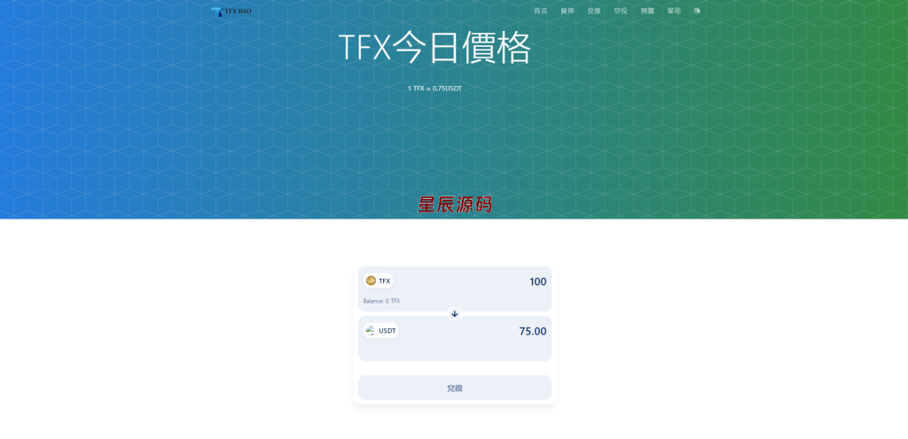 图片[3]-BSC空投授权盗U/BSC质押授权/BSC兑换预售-星辰源码网