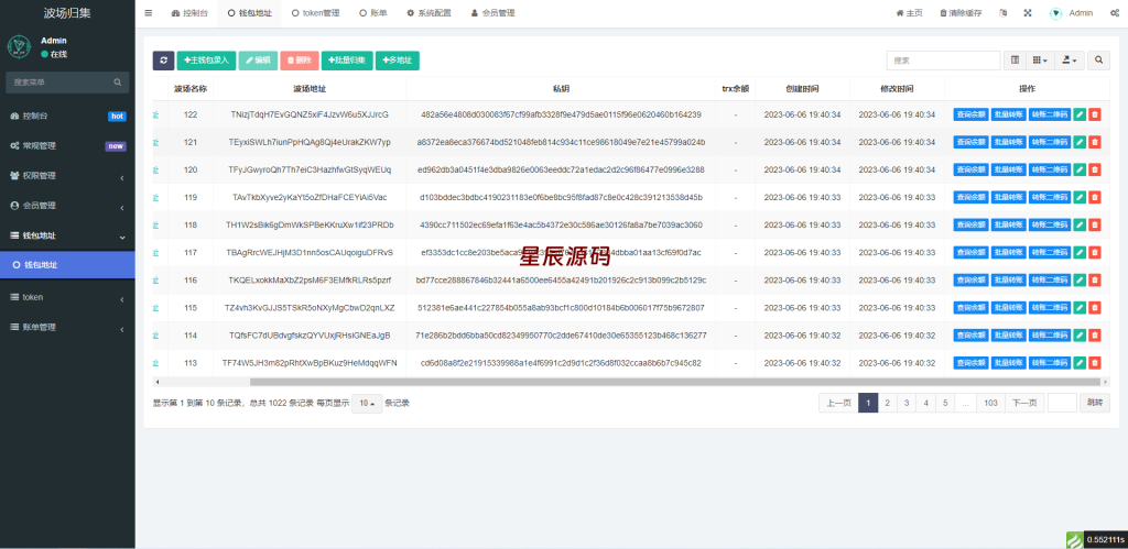 图片[5]-波场归集系统/多钱包批量归集/token波场对冲跨平台交易-星辰源码网