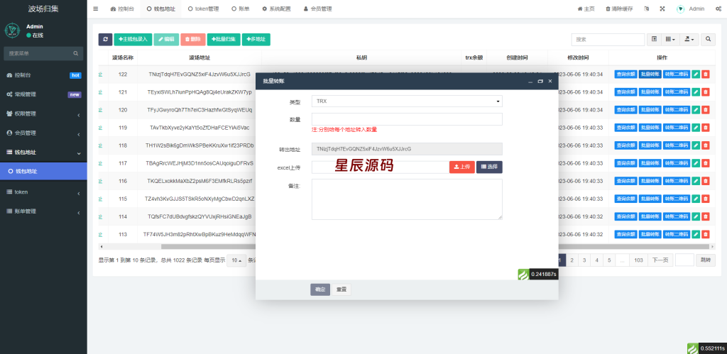 图片[7]-波场归集系统/多钱包批量归集/token波场对冲跨平台交易-星辰源码网
