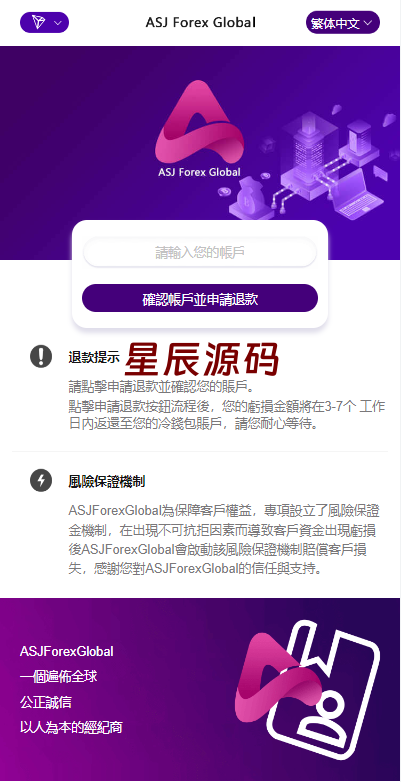 新版多链多模板授权秒U系统/多接口盗U系统-星辰源码网