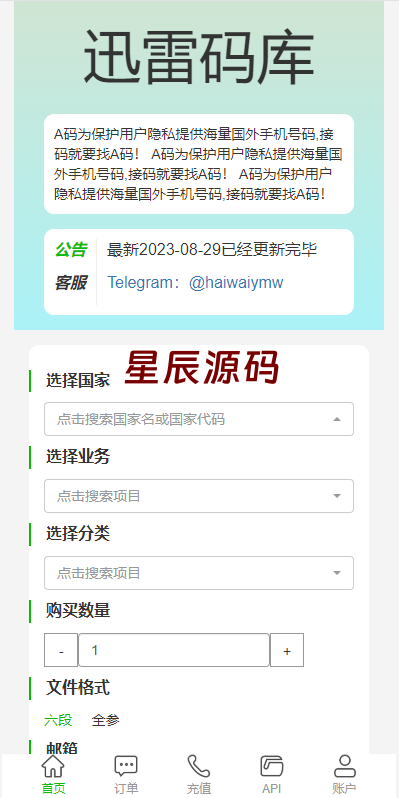 图片[2]-新版多链多模板授权秒U系统/多接口盗U系统-星辰源码网