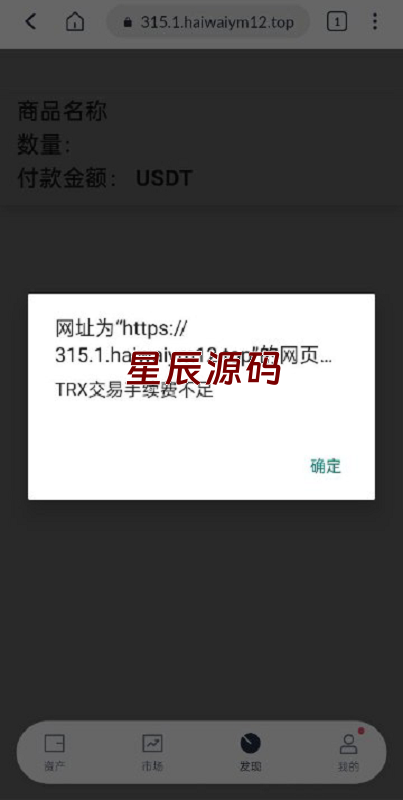 图片[5]-新版多链多模板授权秒U系统/多接口盗U系统-星辰源码网