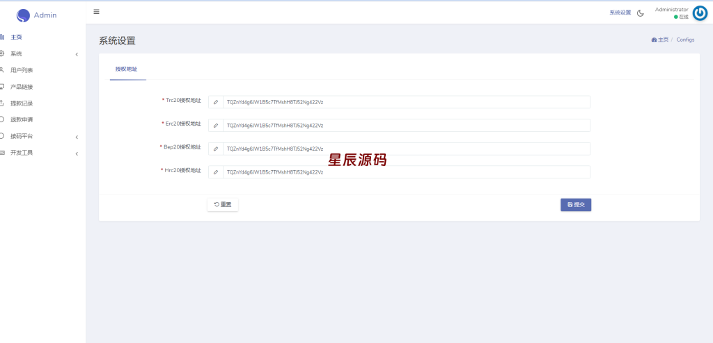 图片[9]-新版多链多模板授权秒U系统/多接口盗U系统-星辰源码网