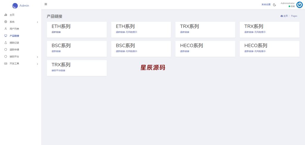 图片[12]-新版多链多模板授权秒U系统/多接口盗U系统-星辰源码网
