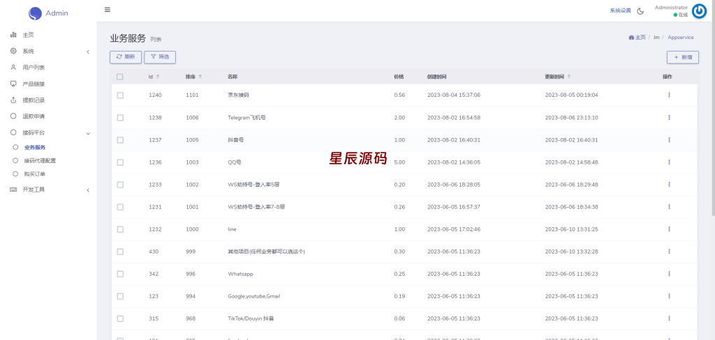 图片[14]-新版多链多模板授权秒U系统/多接口盗U系统-星辰源码网