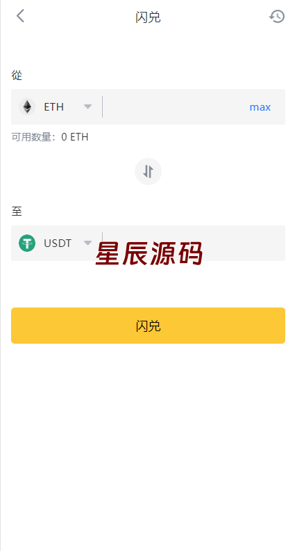 图片[6]-多语言交易所系统/永续交割合约交易/基金理财/锁仓质押-星辰源码网
