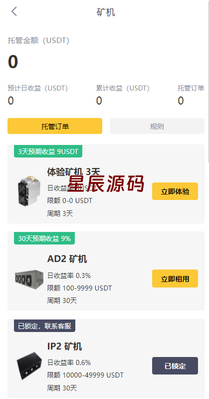 图片[12]-多语言交易所系统/永续交割合约交易/基金理财/锁仓质押-星辰源码网