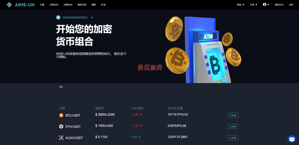 图片[14]-多语言交易所系统/永续交割合约交易/基金理财/锁仓质押-星辰源码网
