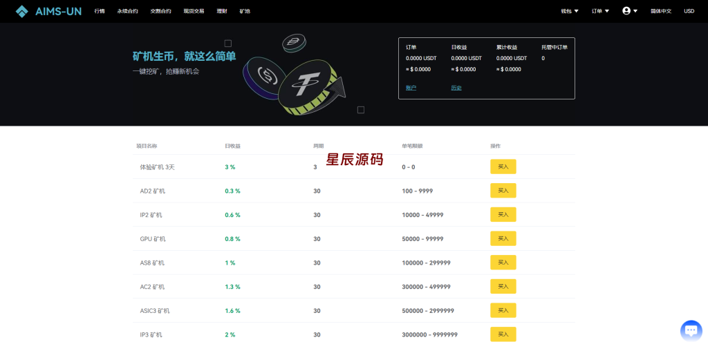 图片[20]-多语言交易所系统/永续交割合约交易/基金理财/锁仓质押-星辰源码网