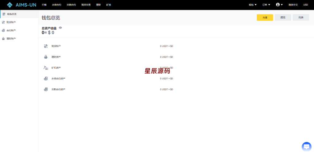 图片[21]-多语言交易所系统/永续交割合约交易/基金理财/锁仓质押-星辰源码网