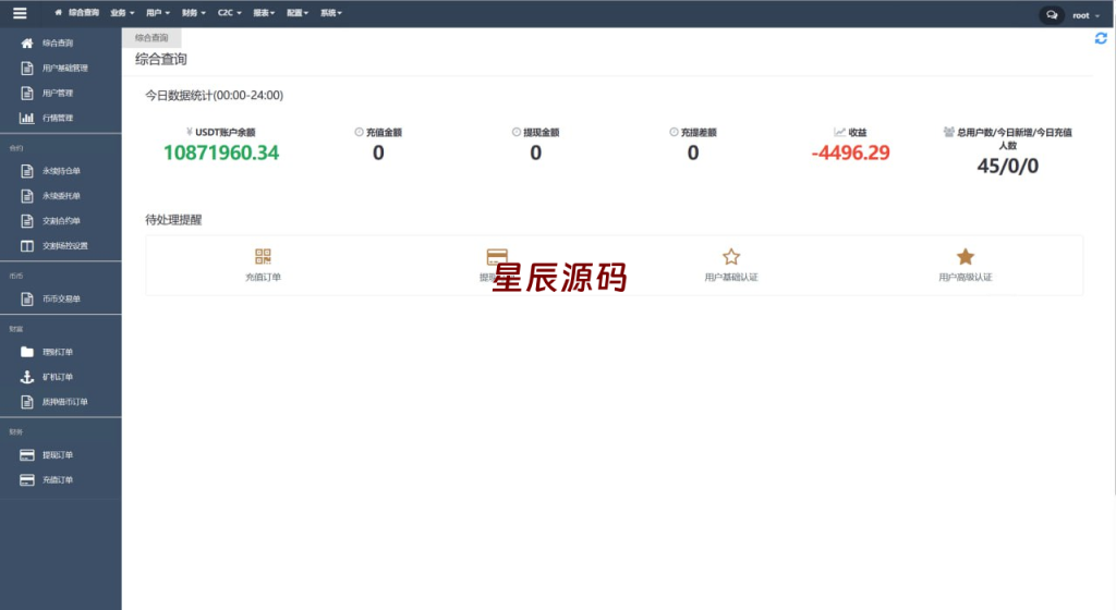 图片[22]-多语言交易所系统/永续交割合约交易/基金理财/锁仓质押-星辰源码网